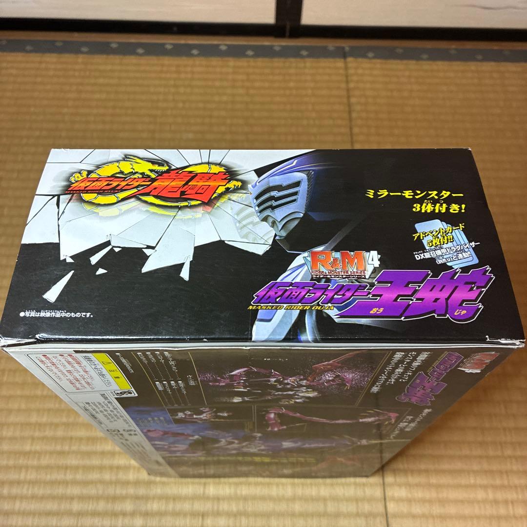 仮面ライダー龍騎 R＆M 仮面ライダー王蛇