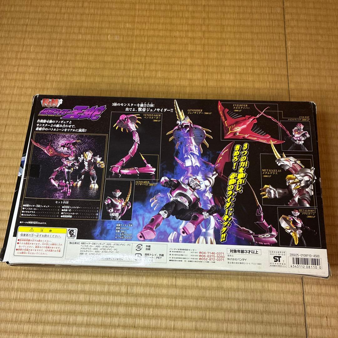仮面ライダー龍騎 R＆M 仮面ライダー王蛇
