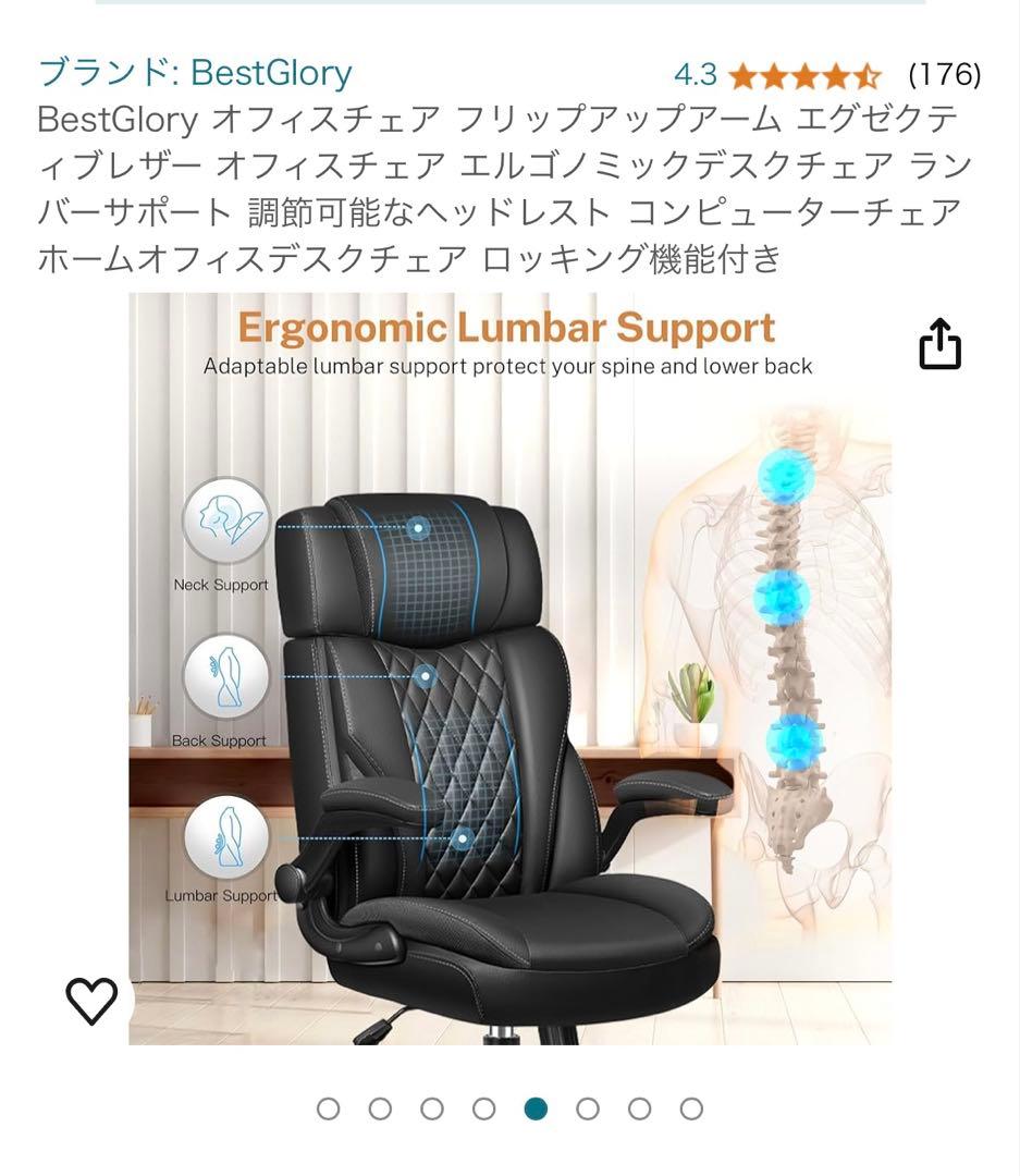 BestGlory オフィスチェア デスクチェア