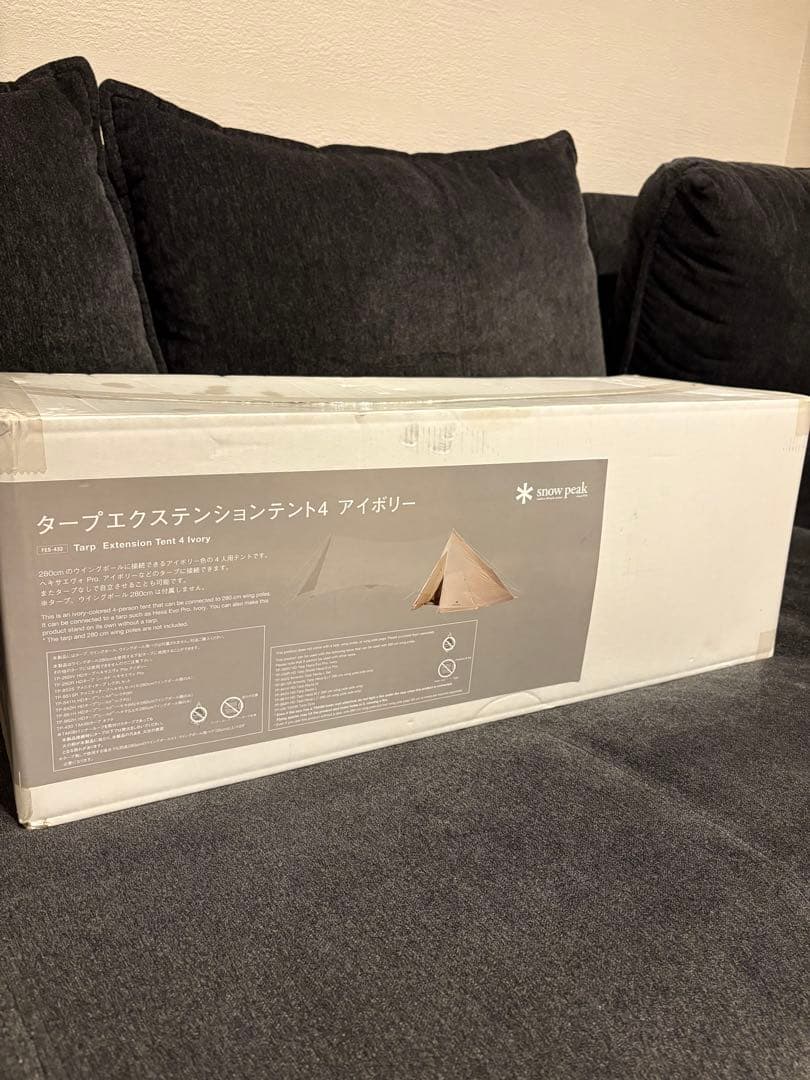 タープ エクステンション テント4 アイボリー