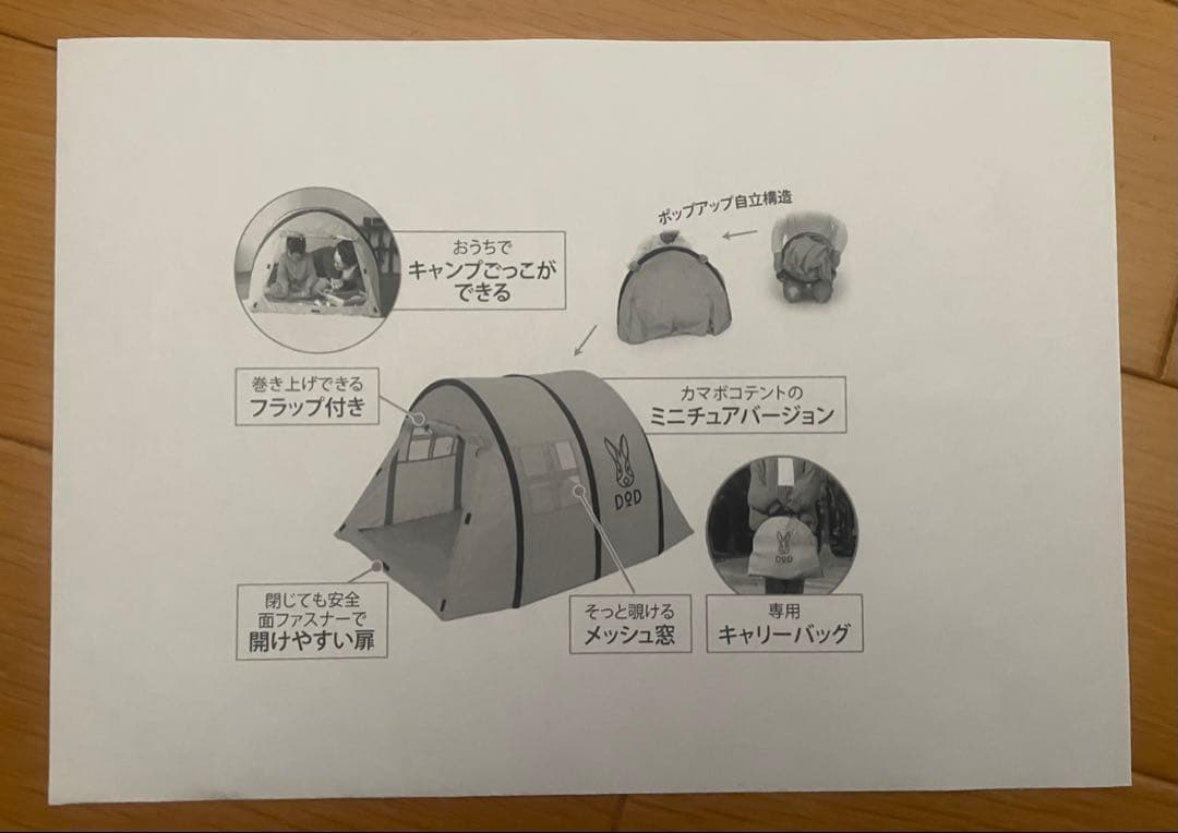 ★超美品★DOD カマボコテントベビー KAMABOKO TENT BABY