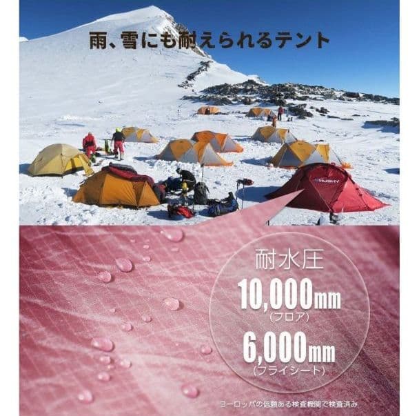 美品❣️HUSKY ハスキー テント 2〜3人用