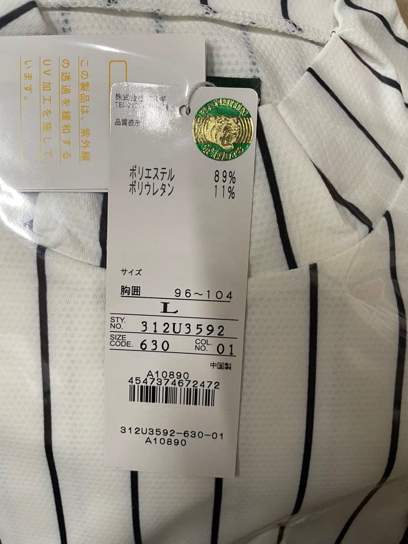 GB GOLF 阪神タイガース　コラボ　ストライプモックネック　白