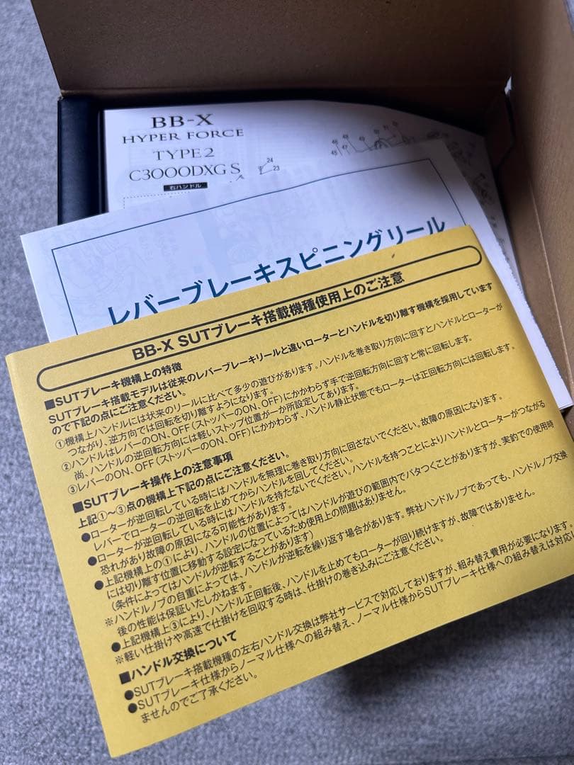 新品現行25BB-X TYPE 2 ハイパーフォースC3000DXXG S R