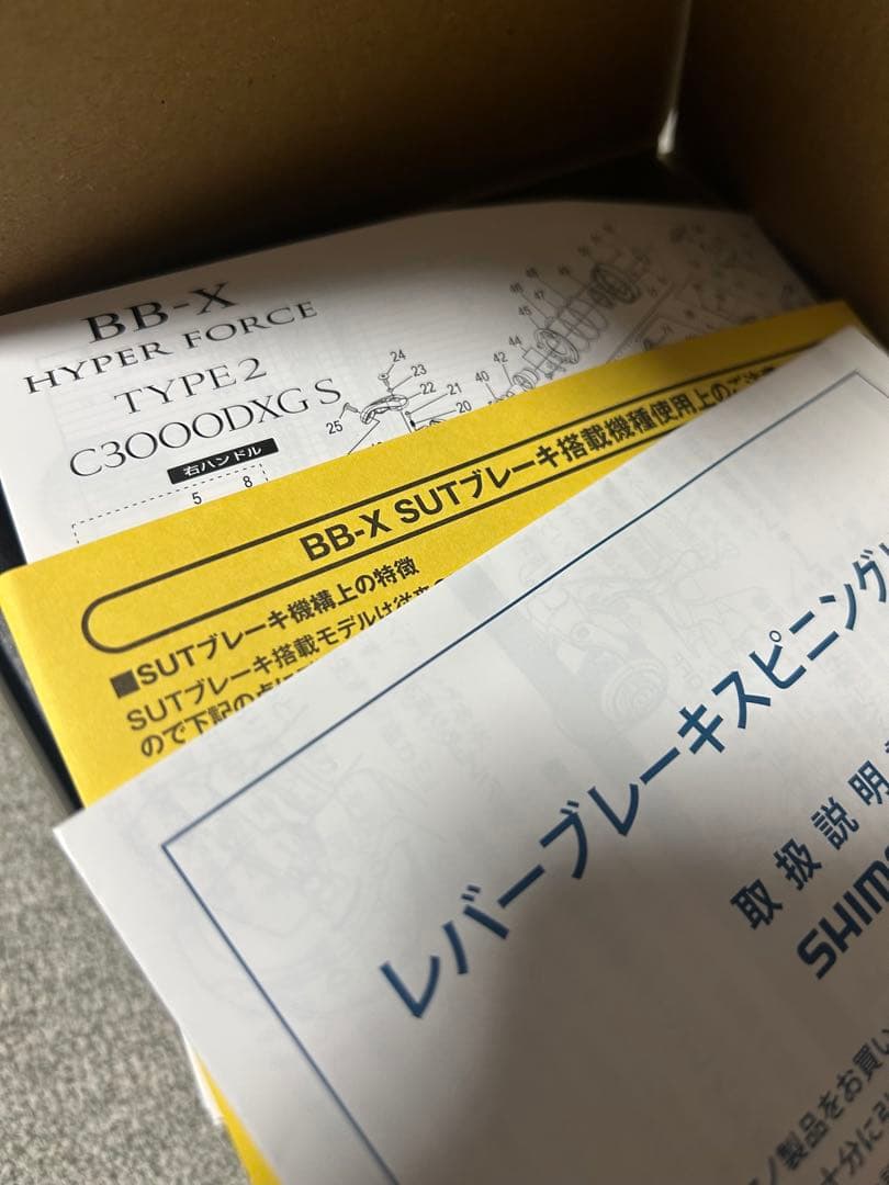 新品現行25BB-X TYPE 2 ハイパーフォースC3000DXXG S R