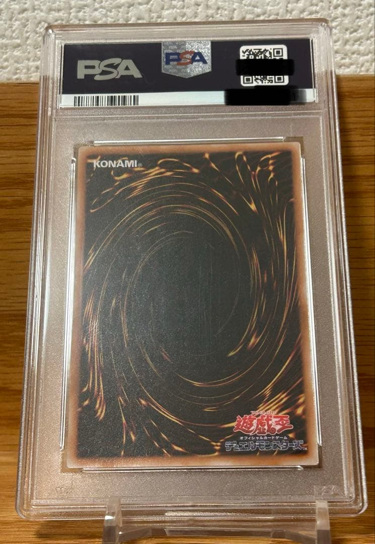 遊戯王　シフトチェンジ　ウルトラ PSA10