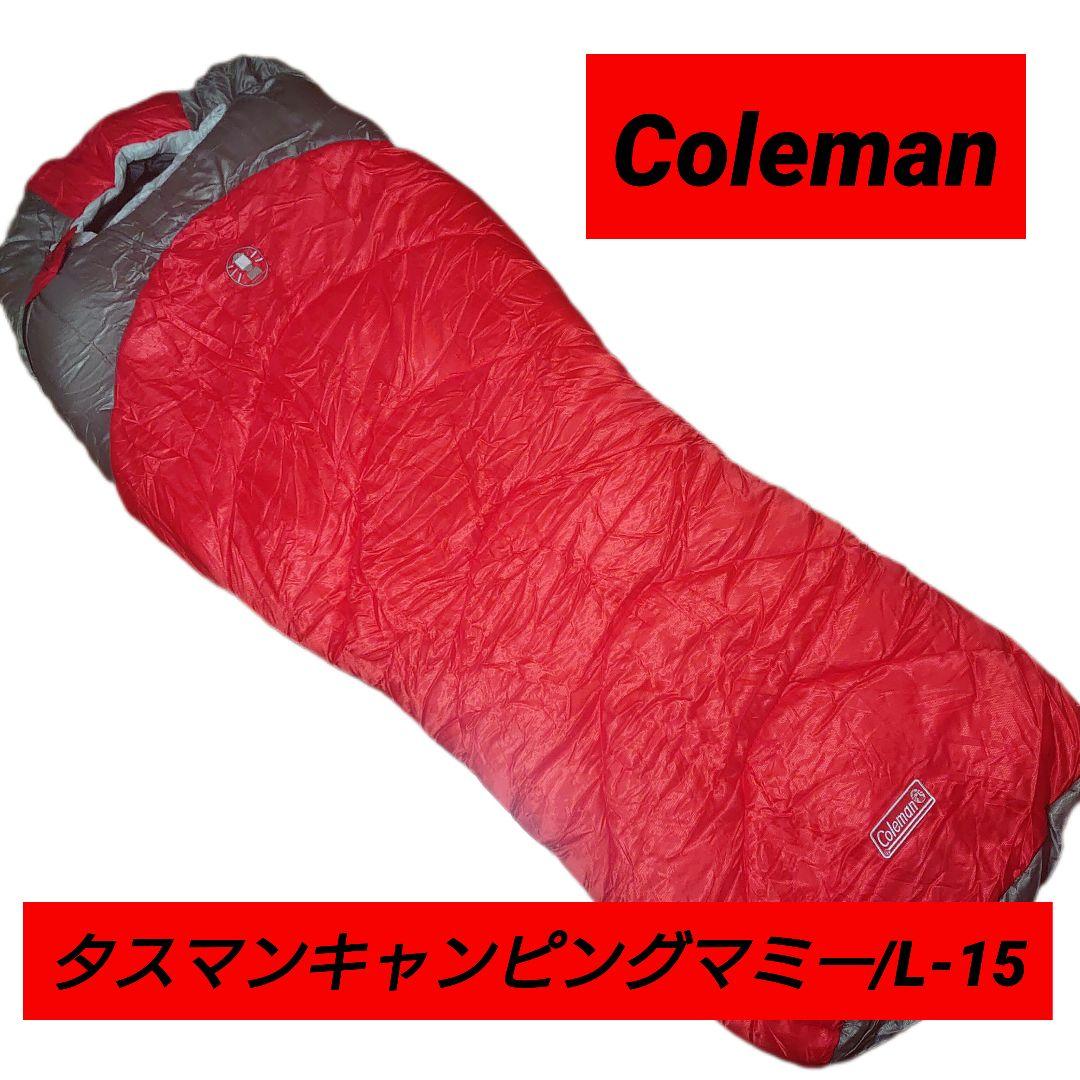 コールマン 寝袋 タスマンキャンピングマミーL-15 マミー型 シュラフ