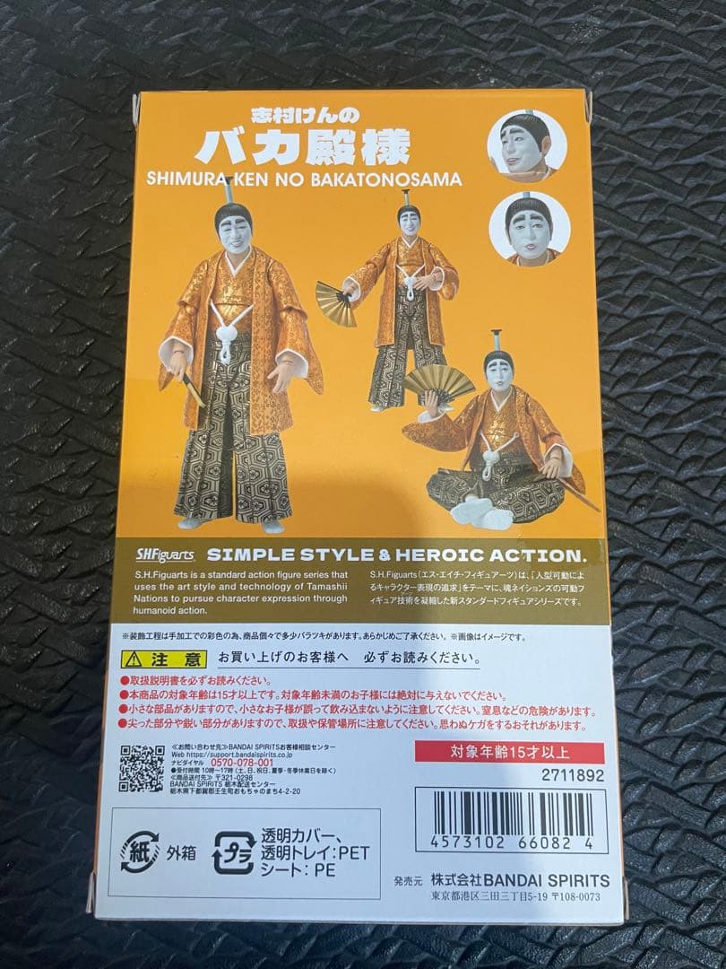 S.H.Figuarts　志村けんのバカ殿様　フィギュアーツ　ザ・ドリフターズ