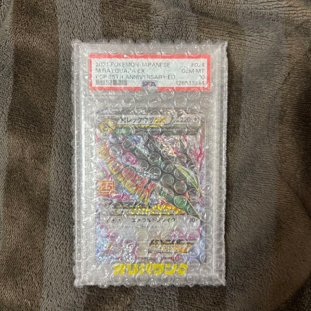 M レックウザex PSA10
