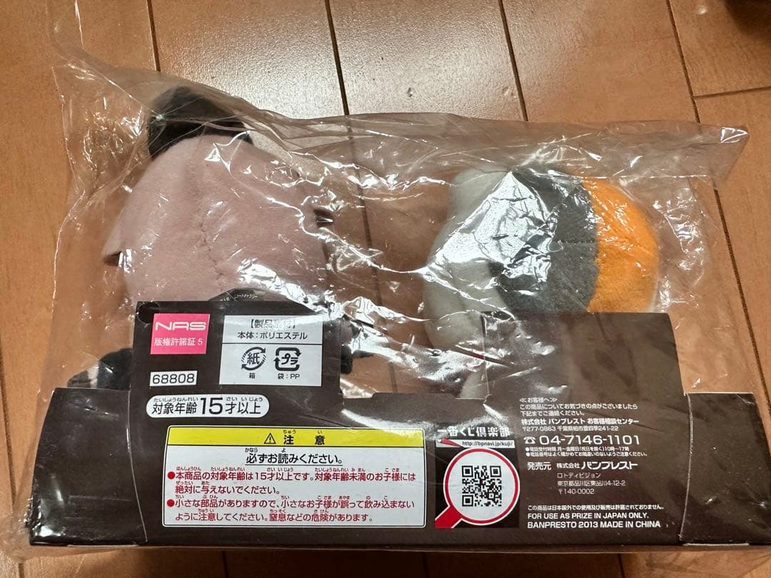 ニャンコ先生 一番くじＡ賞ぬいぐるみ タグ付き