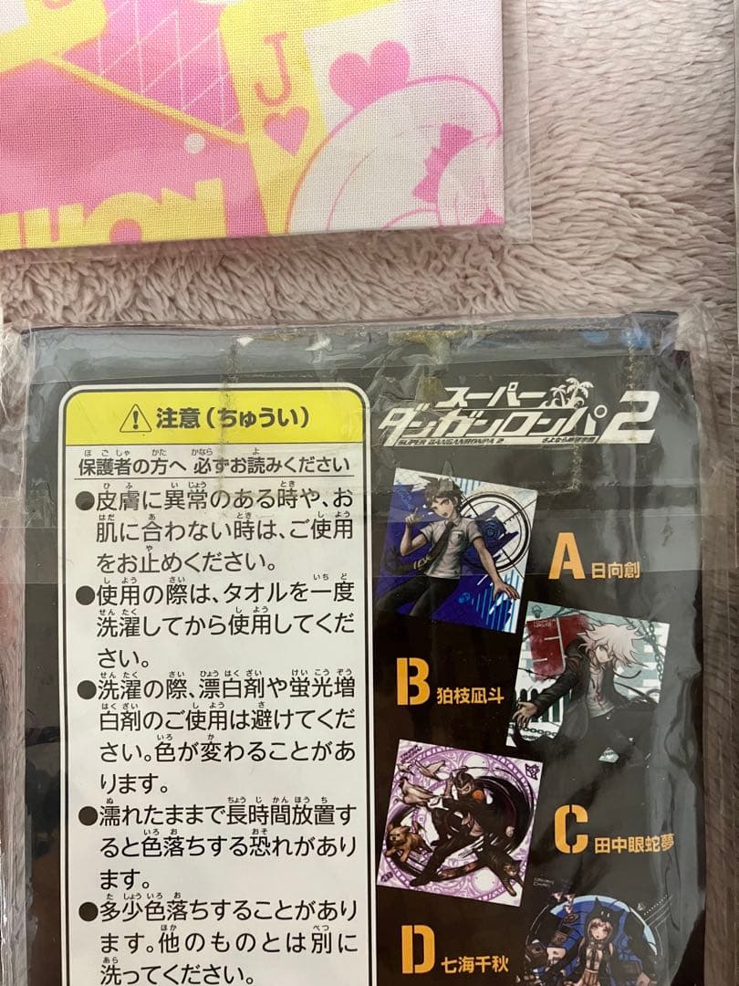 【未開封】ダンガンロンパ 七海千秋 タオル ハンカチ てぬぐい クリーナークロス