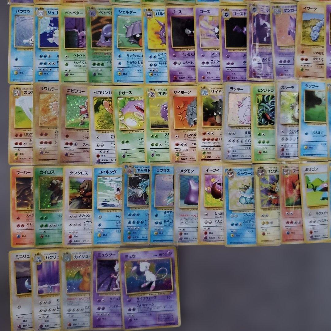 旧裏1~3弾ポケモンカード 151匹＋‪α‬フルコンプリートセット