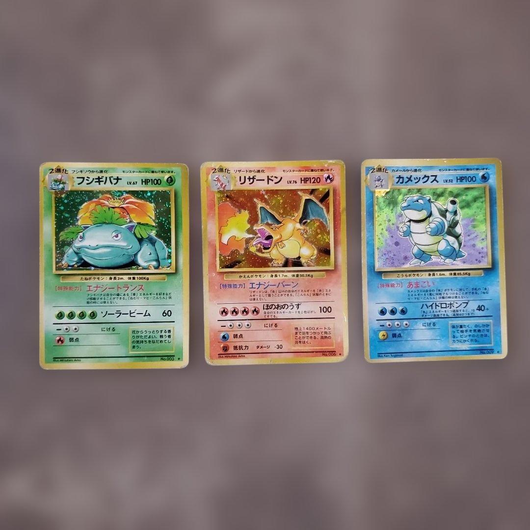 旧裏1~3弾ポケモンカード 151匹＋‪α‬フルコンプリートセット
