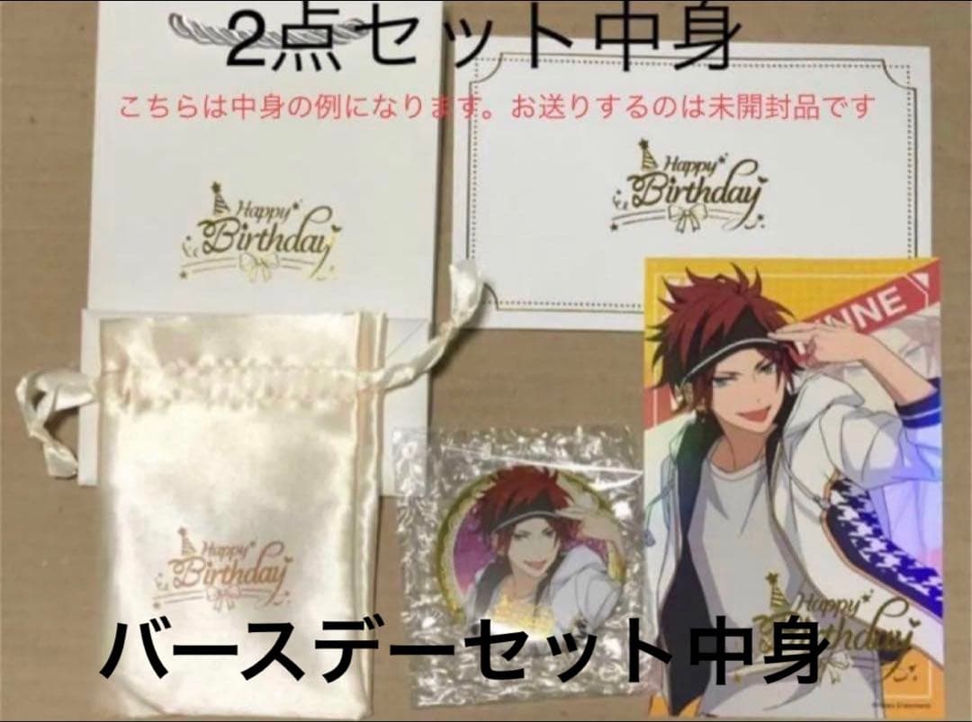 あんスタ　朔間凛月　海外限定　コロッタ　アクスタ　ちょこのっこ　セット