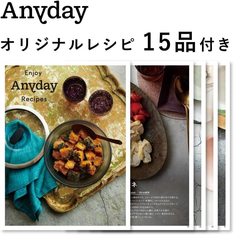 MEYER Anyday 18cm 浅型ディッシュ レシピ付 マイヤー