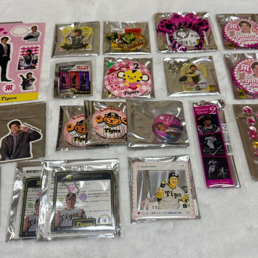 阪神タイガース 梅野隆太郎 ランダムグッズ セット売り