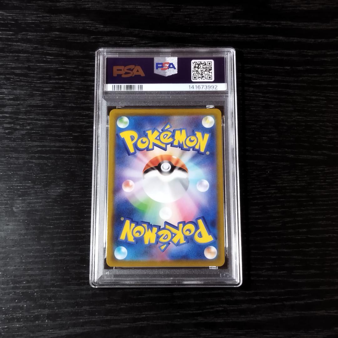 PSA10 ピカチュウ ミラー ホイル スタートデッキ ポケモン ポケカ