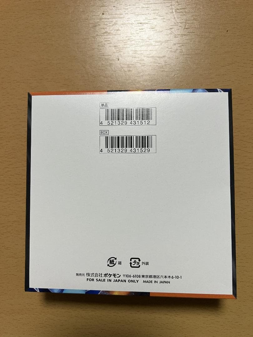 ポケモンカードゲームMEGA インフェルノx 1box ペリペリなし ポケカ
