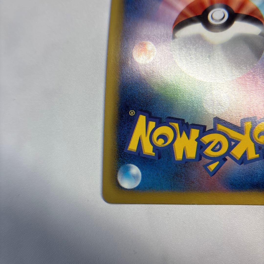 ポケモンカード　サザンドラ　UR 1ed BW3