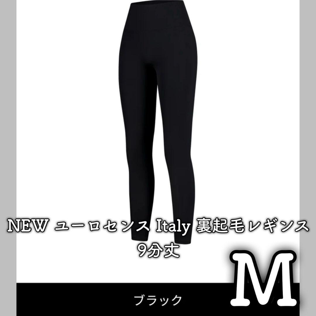 andar アンダール NEW ユーロセンス Italy 裏起毛レギンス 　M
