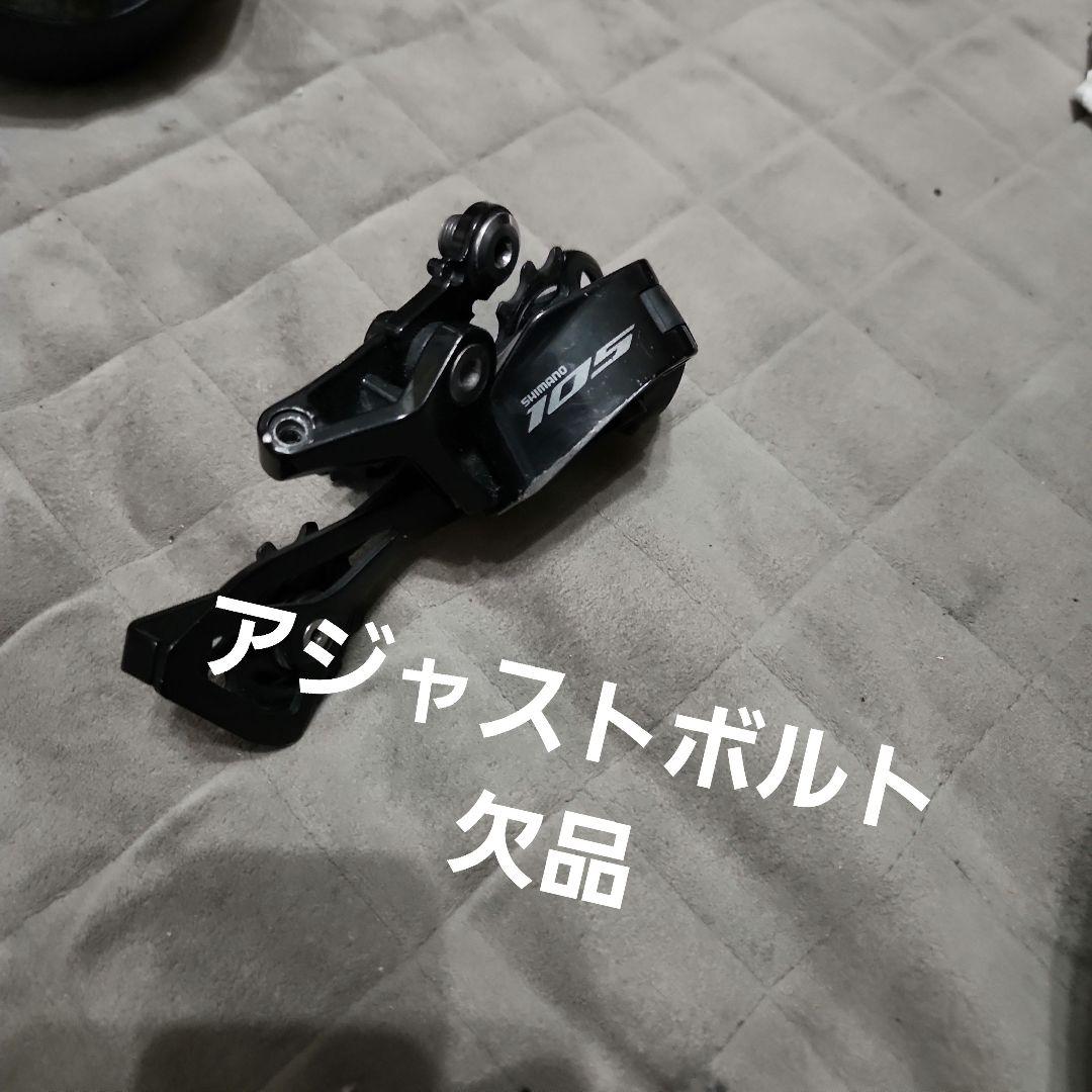 Shimano 105 RD-7100 機械式リアディレイラー