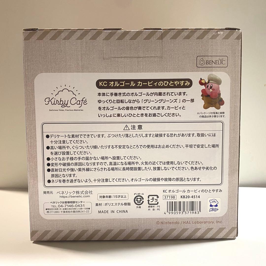 Kirby Cafe カービィカフェ 限定 オルゴール カービィのひとやすみ