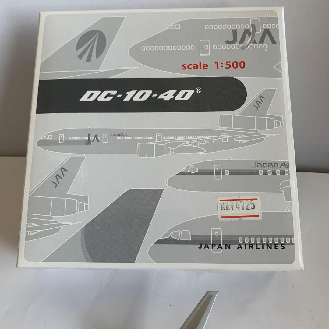 ホーガン1/500日本アジア航空DC-10