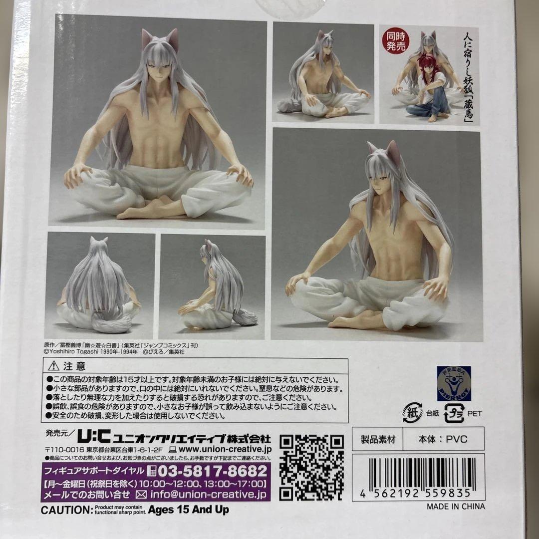 幽☆遊☆白書　妖狐蔵馬　フィギュア　25th ユニオンクリエイティブ