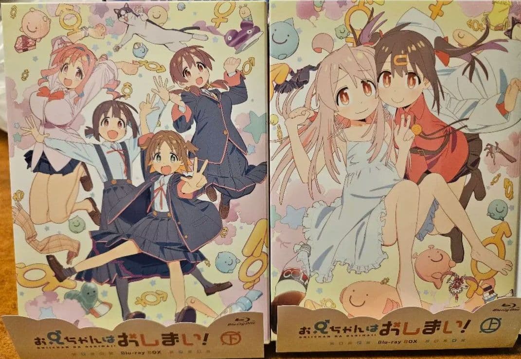お兄ちゃんはおしまい！ Blu-ray 2巻セット