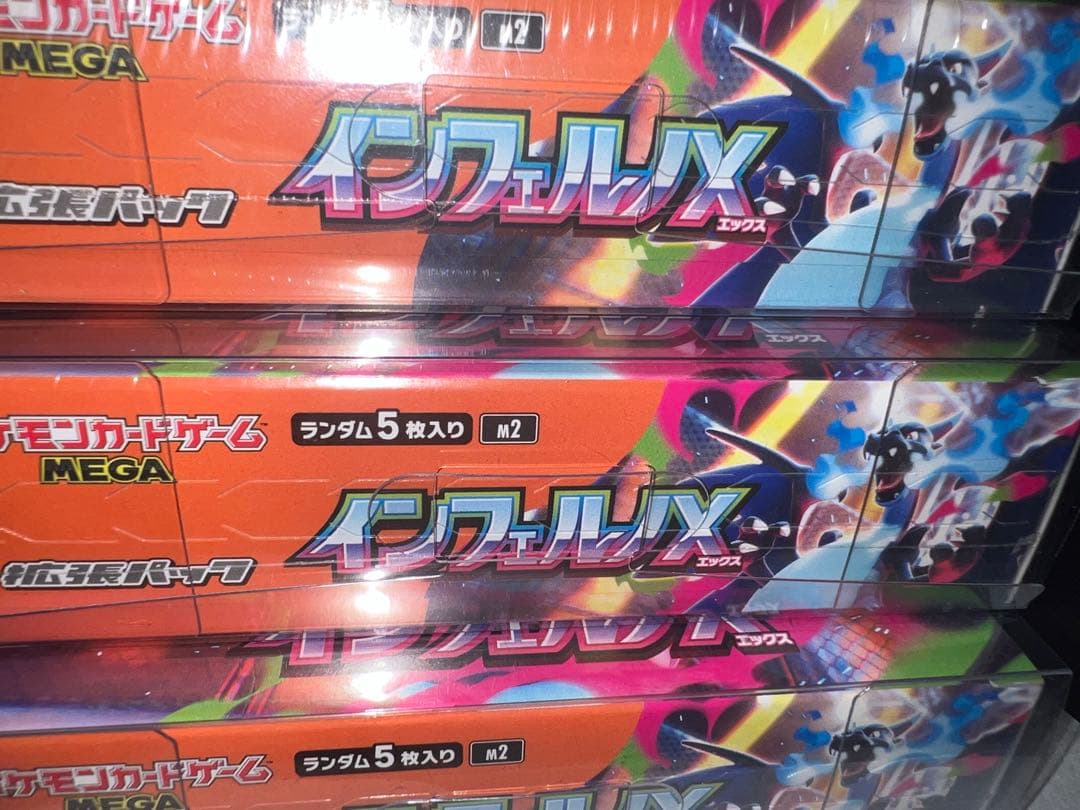 ポケモンカードゲーム インフェルノX シュリ付き3Box