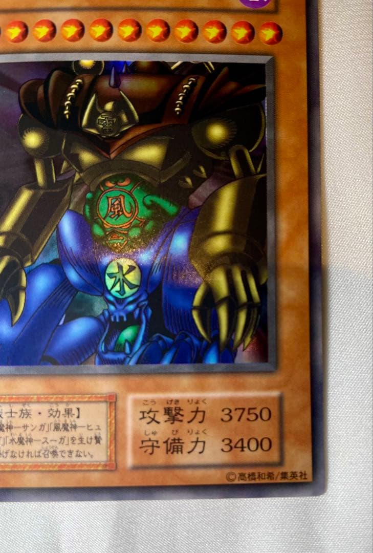 あ*め様 ゲート・ガーディアン 初期 ウルトラレア ゲートガーディアン 大会プロ