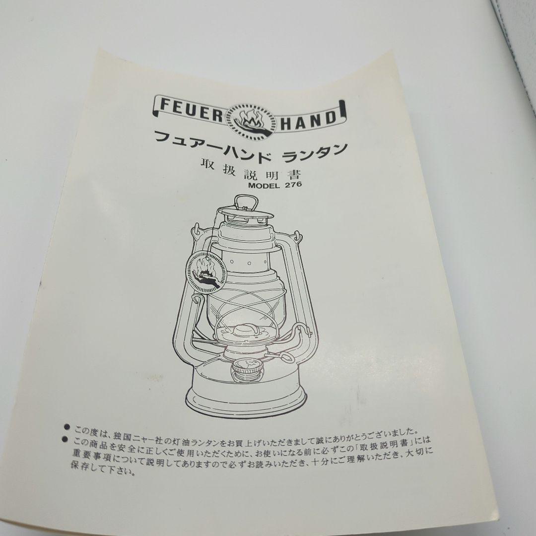 フュアーハンド　Baby Special ランタン 276 ドイツ製　錫メッキ