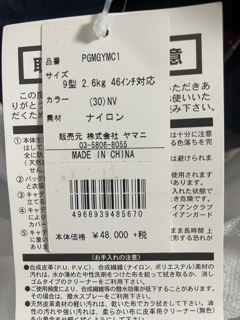 みつし MASTER BUNNY EDITION ゴルフバッグ