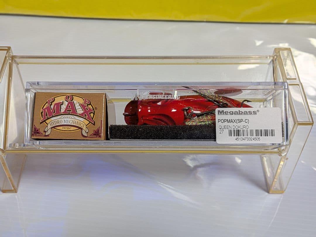 メガバスポップマックスオリカラ