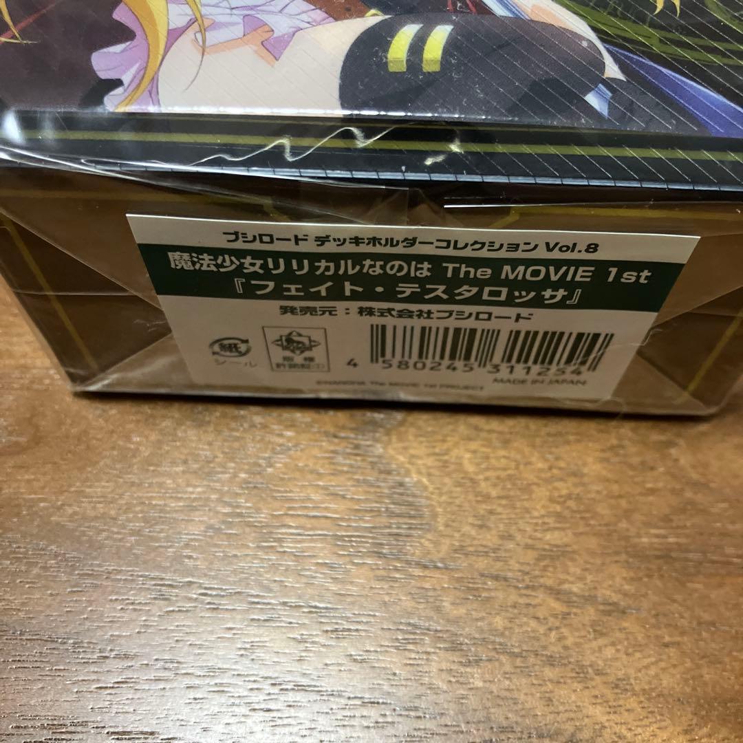 魔法少女リリカルなのは　デッキホルダー　3点セット