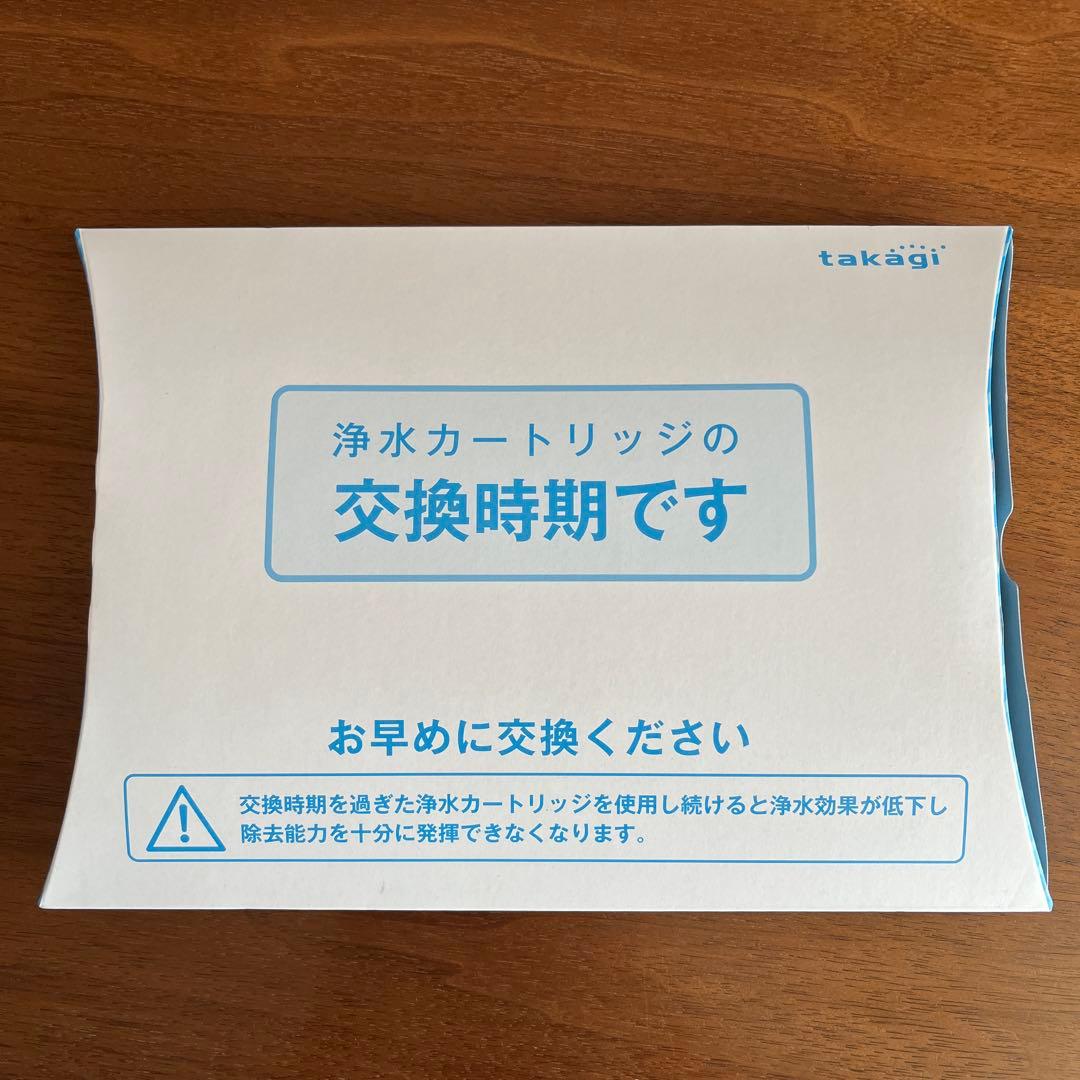 匿名配送　タカギ　takagi 浄水カートリッジ　みず工房　2本