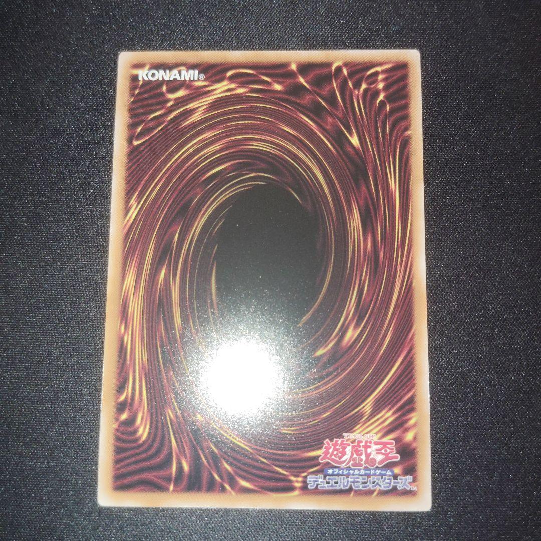 遊戯王OCG　レムニスゲート　プリズマ