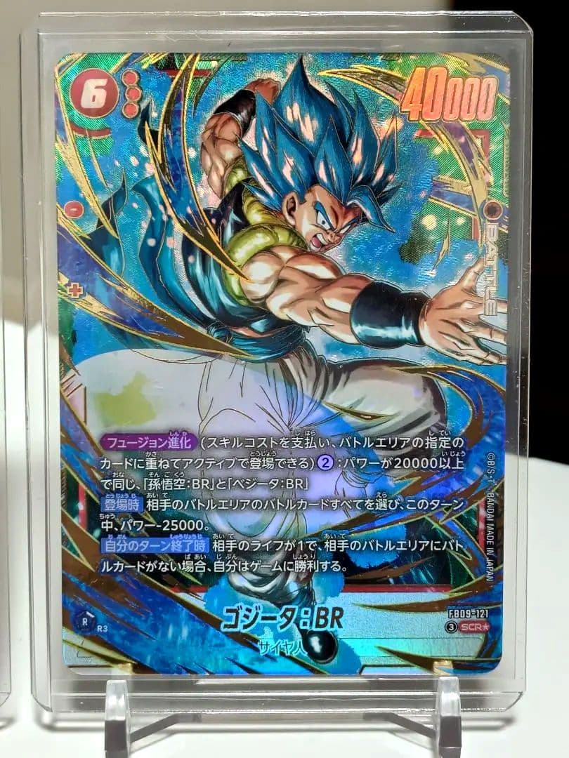 DBFW/ ゴジータ:BR/ ゴジータ:GT/ SCR★パラレル/FB09 美品