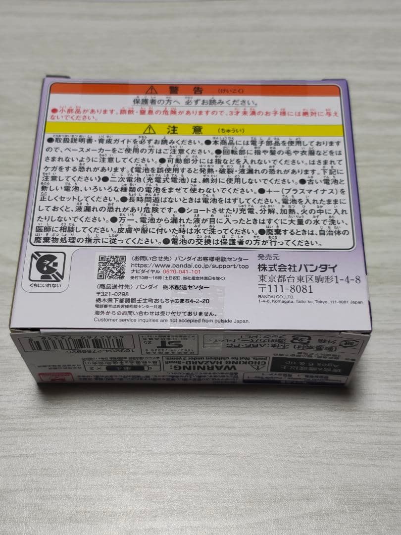 【即日発送】新品未使用 たまごっちパラダイス　パープルスカイ