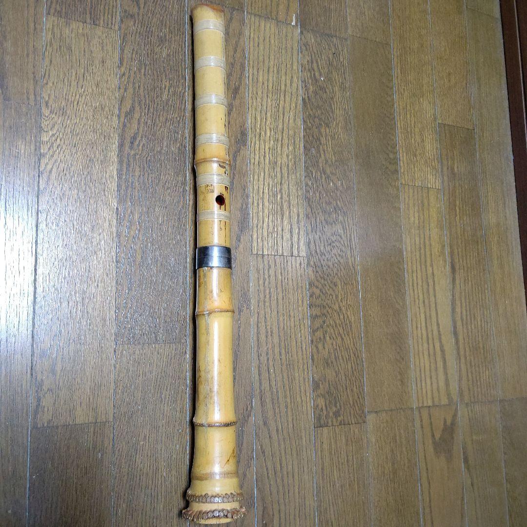 竹仙在銘尺八一尺八寸管　検　和楽器　尺八　虚無僧　都山流