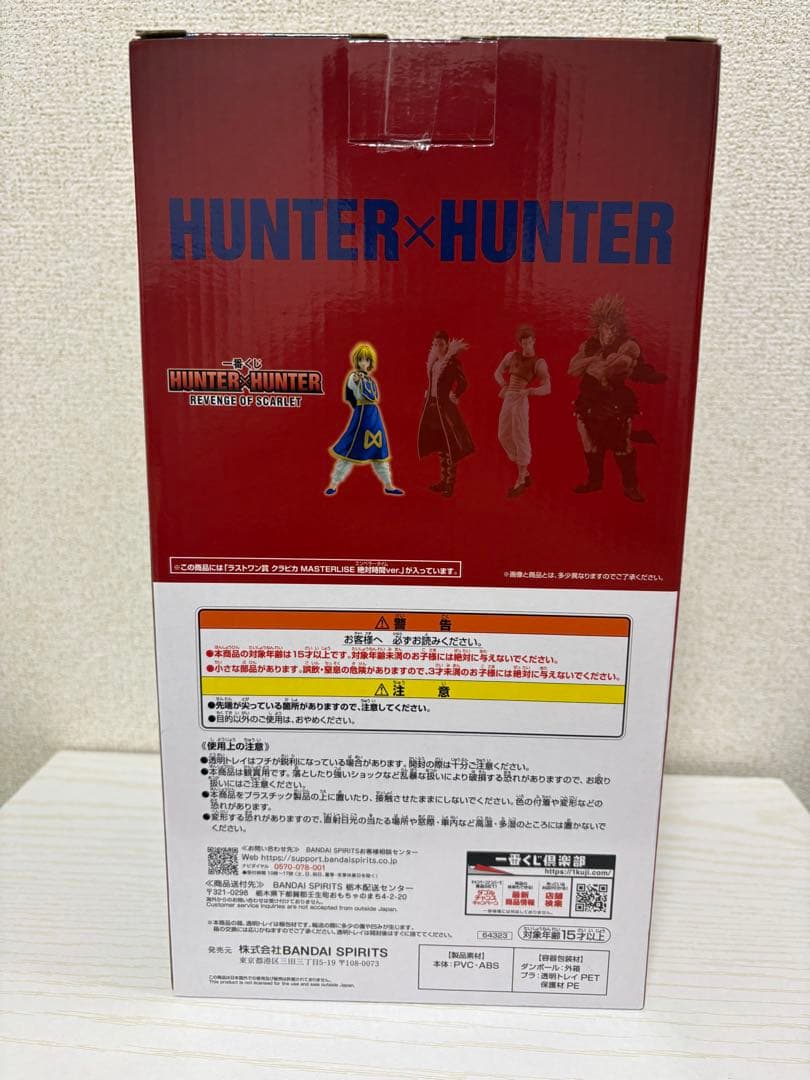 一番くじ HUNTER x HUNTER ラストワン クラピカ フィギュア