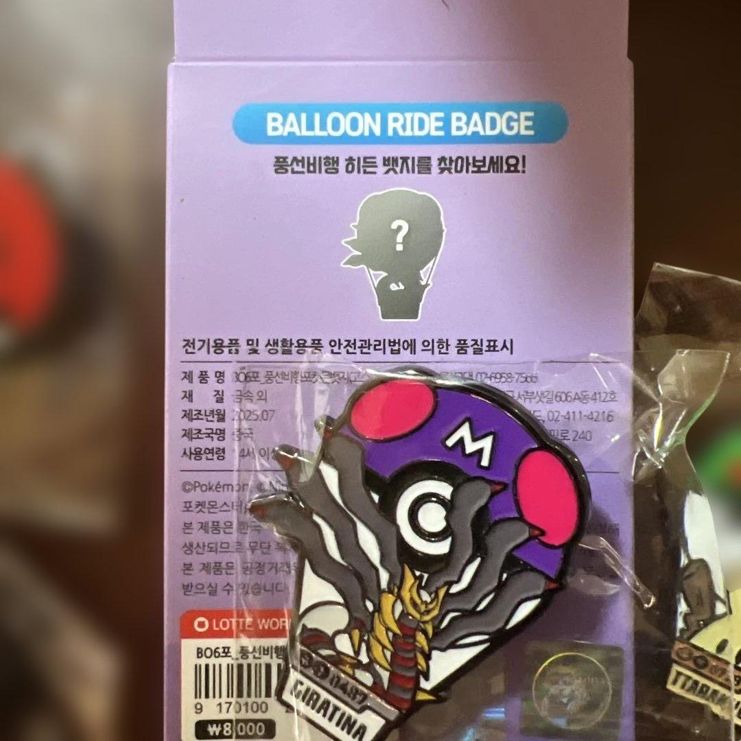 韓国ポケモン バルーンライドバッジ 6個セット