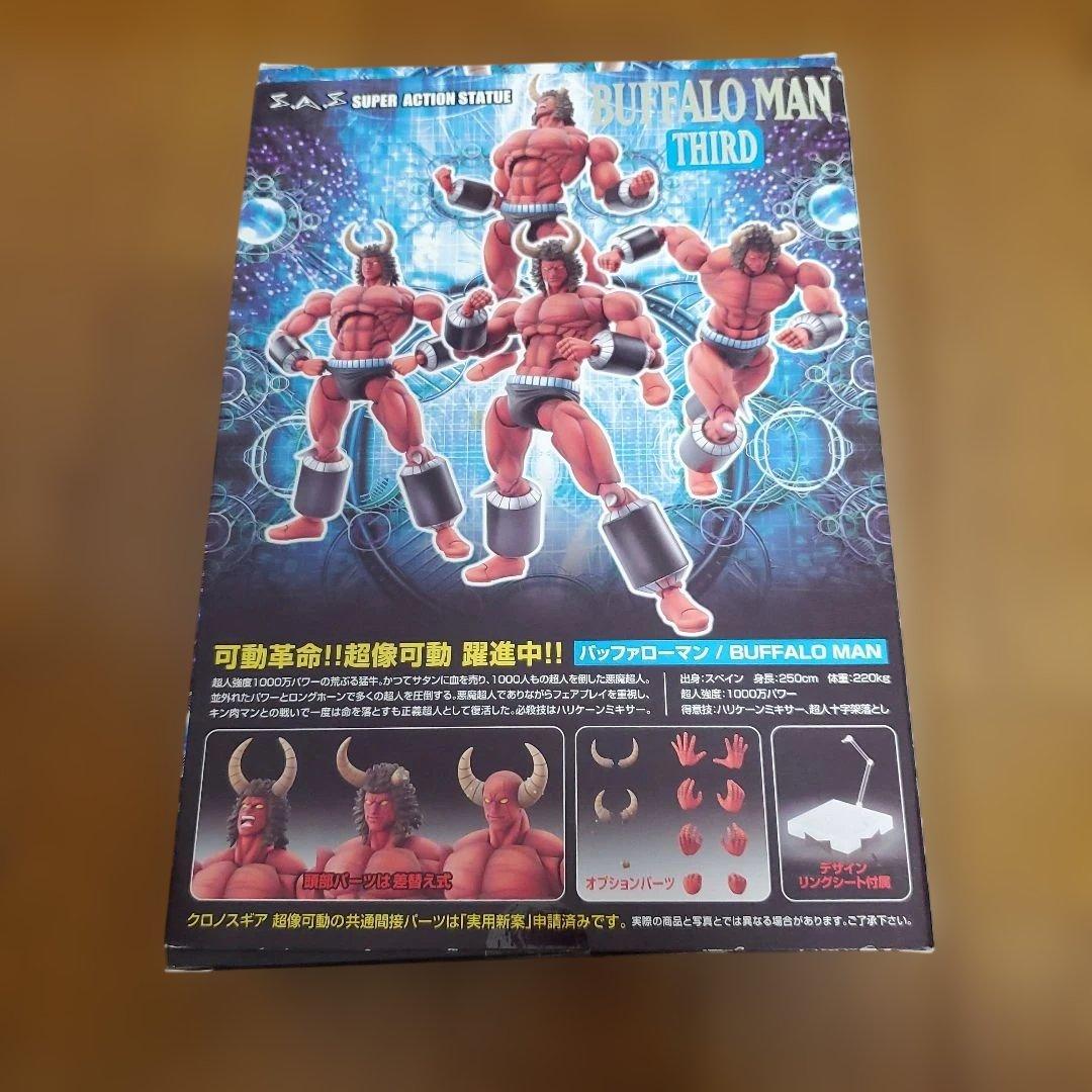 バッファローマン フィギア