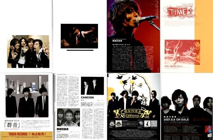 中田裕二 椿屋四重奏 切り抜き 200P ◆貴重 インディーズ～/ほぼ欠けなし