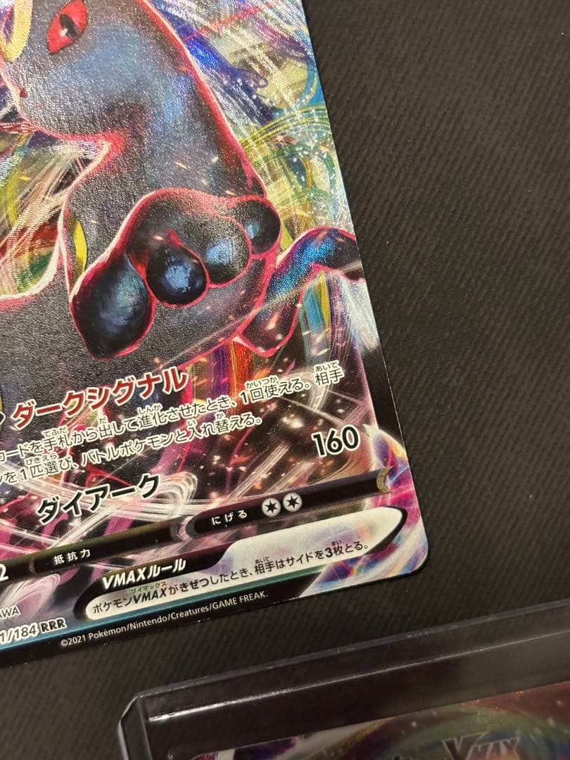 ゲンガー　他 まとめ11枚