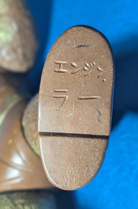 マスダヤ　◆猿人ラー◆　スペクトルマン　うしおそうじ　ピー・プロダクション