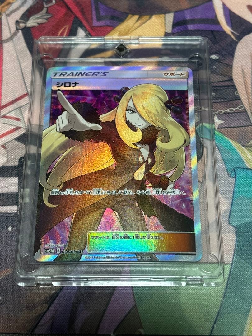 ポケモンカード引退品　指差しシロナsr