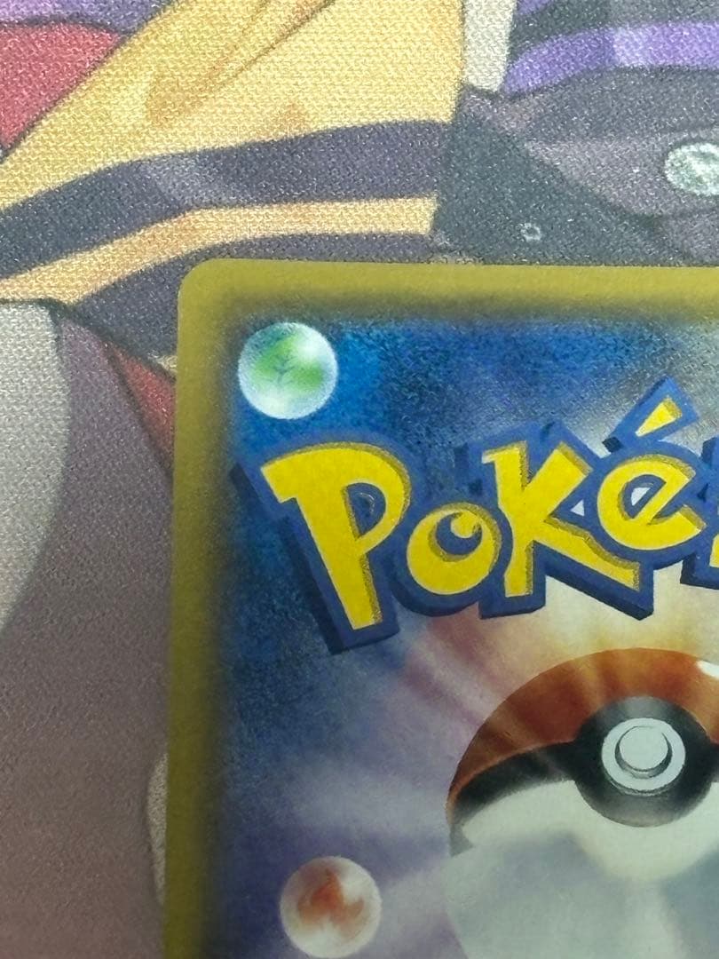 ポケモンカード引退品　指差しシロナsr