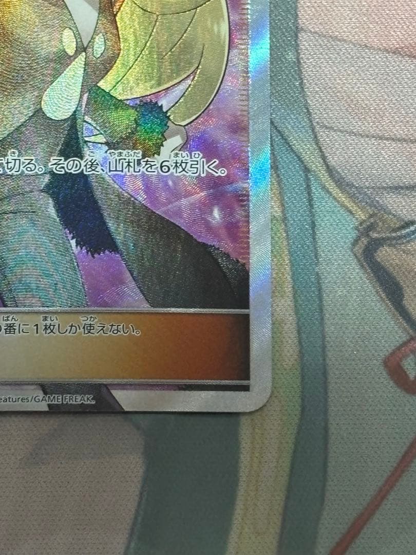 ポケモンカード引退品　指差しシロナsr