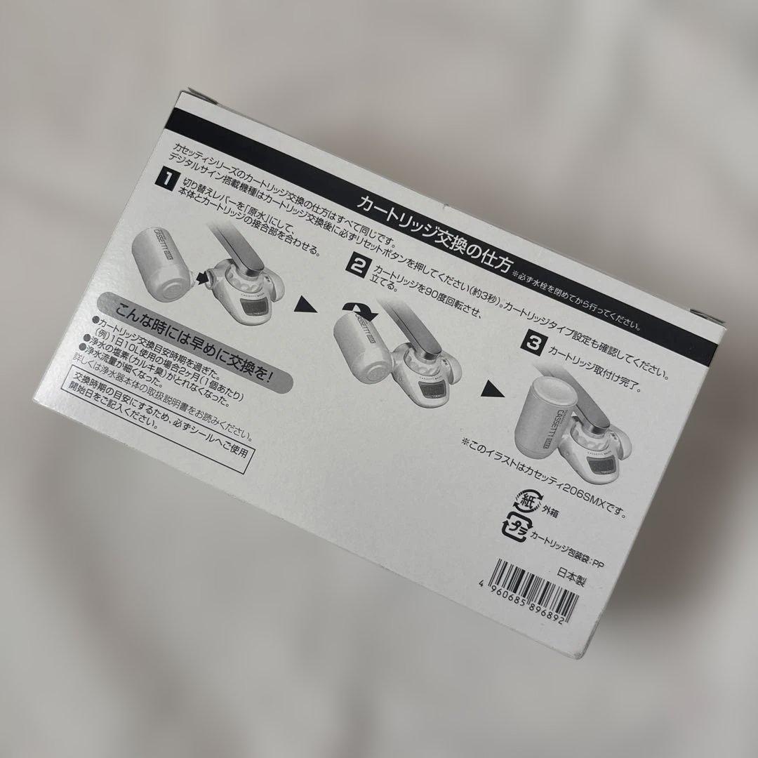 （新品）トレビーノ カットシリーズ MKC-MX2U-ZR 3個入り